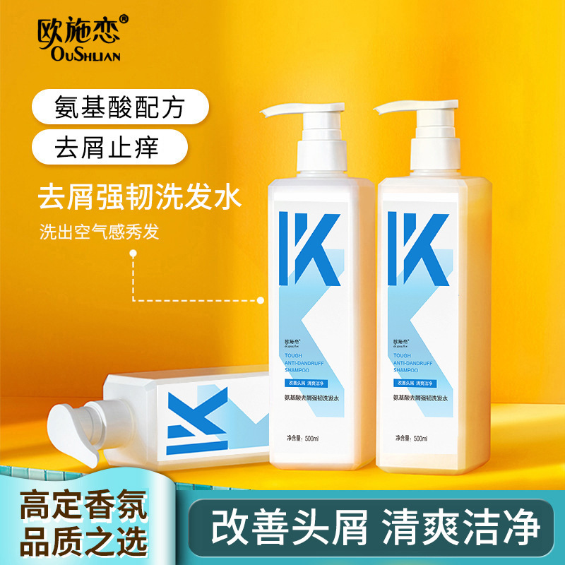 正品氨基酸k洗发水香水清爽蓬松