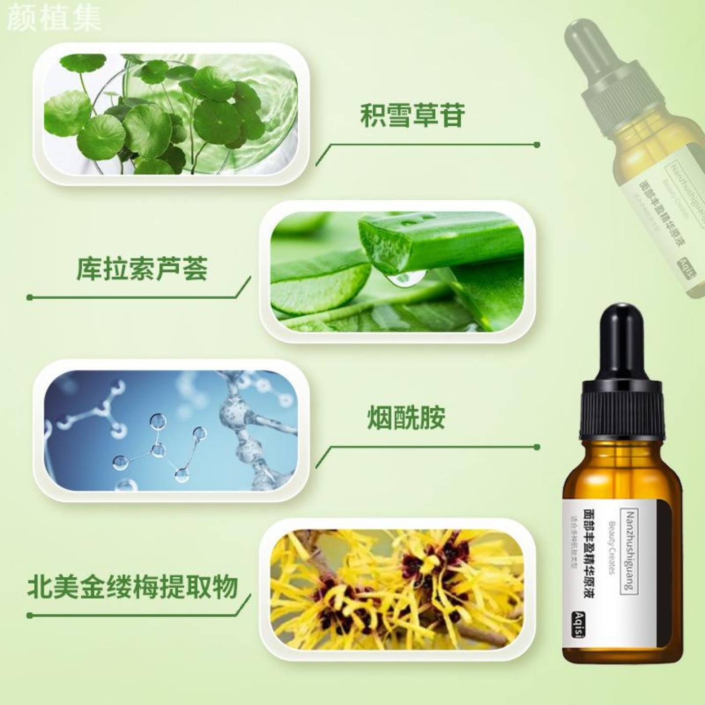 阿琪思面部丰盈精华油脸型下巴