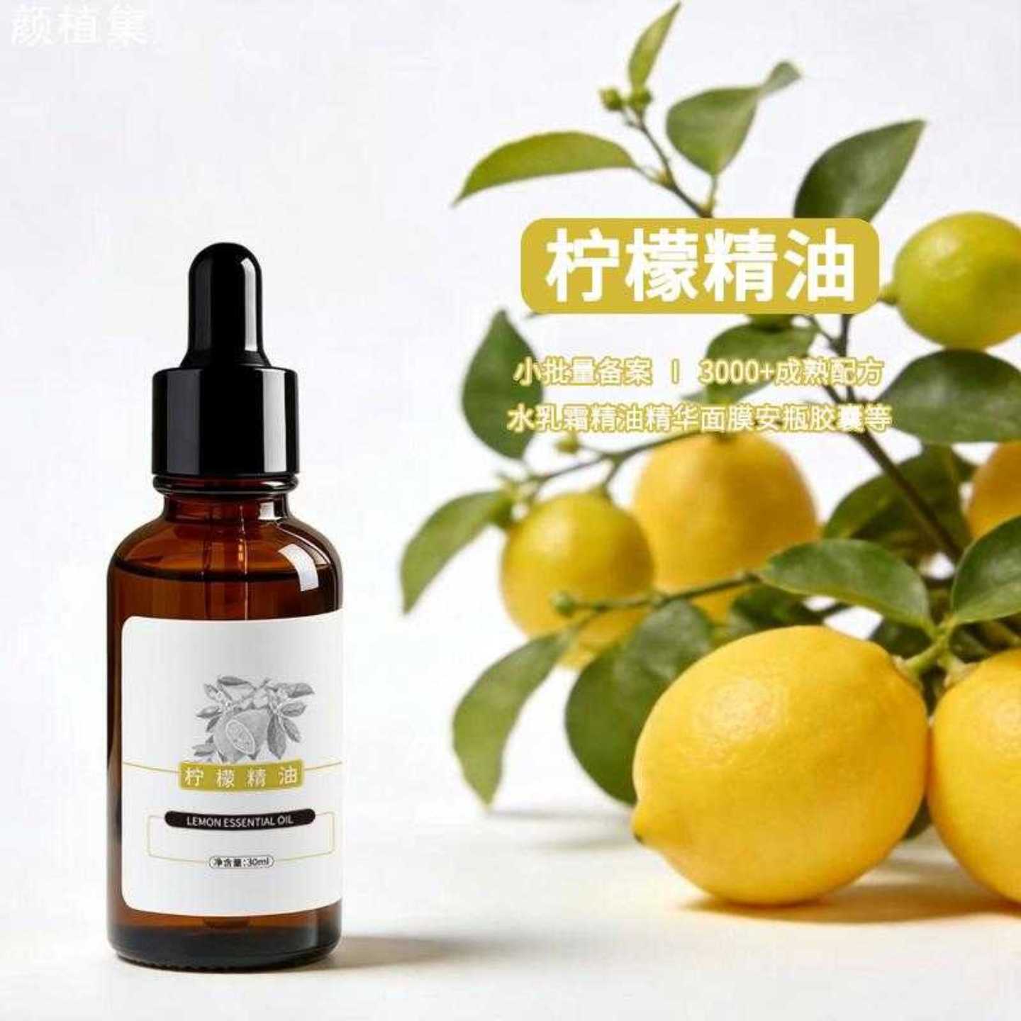 柠檬精油皮肤润滑芳香美容院按摩