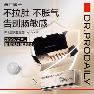每日博士F4益生菌大人小孩老人全家可吃 罗娜专属