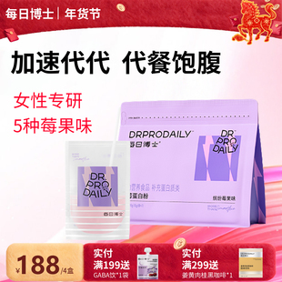 每日博士多莓蛋白粉增肌女性健身分离乳清蛋白粉塑形饱腹代餐饮db