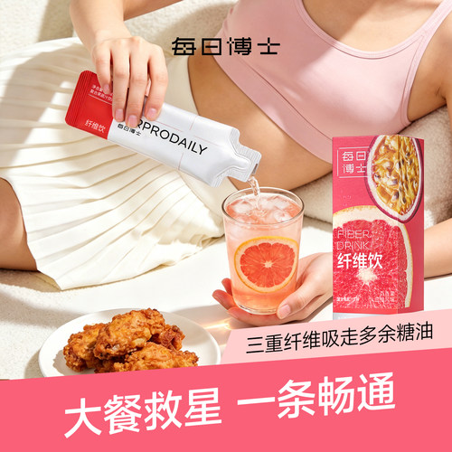 每日博士血橙纤维饮益生元高膳食纤维噗噗饮大餐救星菊粉c