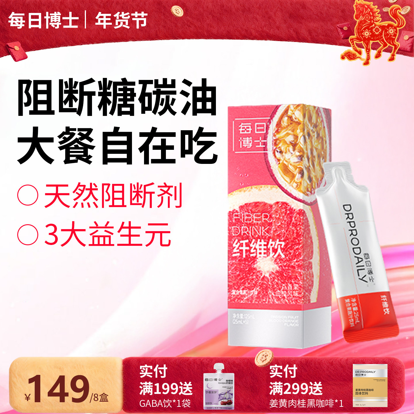 每日博士百香果血橙纤维饮膳食纤维素菊粉白芸豆阻断片餐前控控片,保健食品/膳食营养补充食品,果蔬膳食纤维/白芸豆提取物,淘宝优惠券,粉丝福利购,淘宝优惠卷