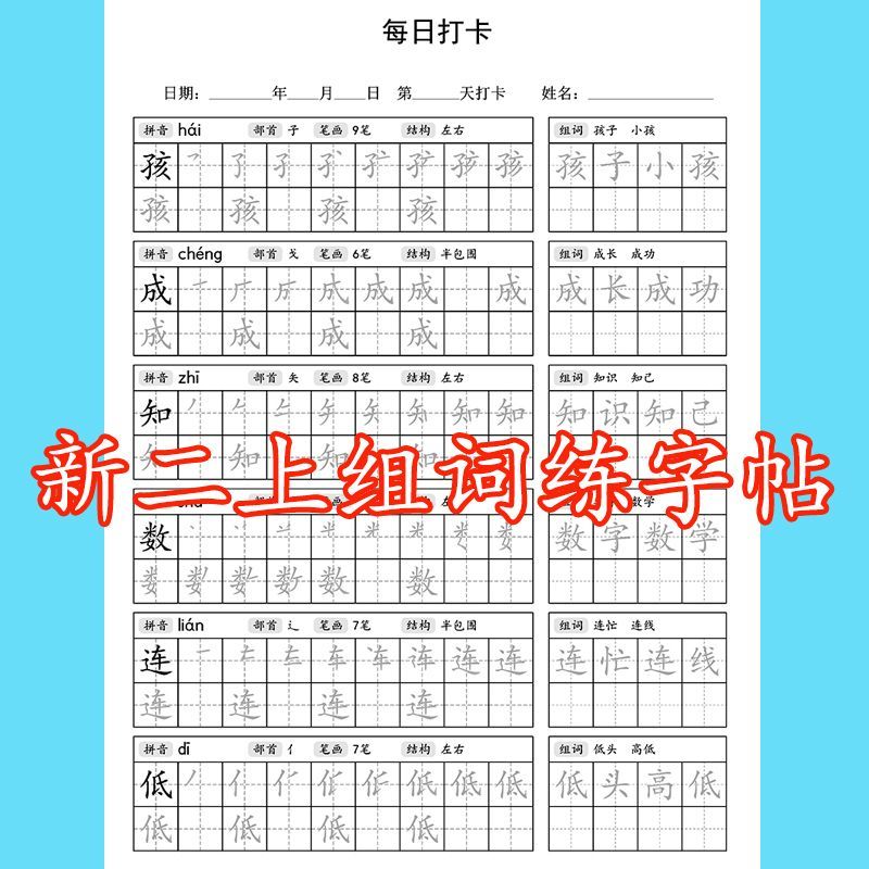 2025秋一升二二年级上册