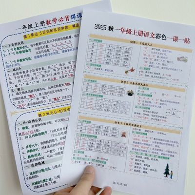25年新一年级上册语文课