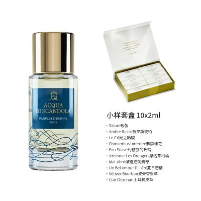 Parfum d'Empire帝国之香EDP香水50-100ml 正装+小样试香套装
