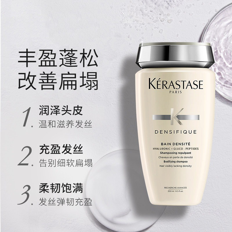 法国直邮Kerastase卡诗白金赋活洗发水250-500ml
