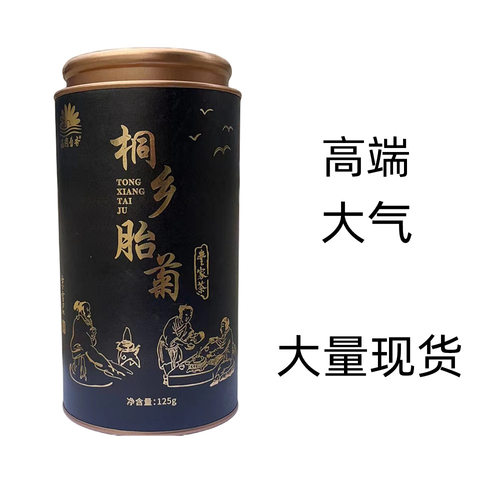 正宗桐乡胎菊特级罐装菊花茶菊花新花杭白菊花蕾量大从优直销
