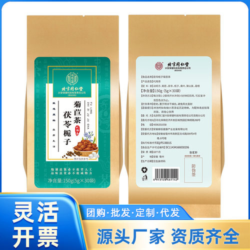 北同内廷上用菊苣/蒲公英/酸枣仁/玉米须//金银花/薏米/罗汉果茶