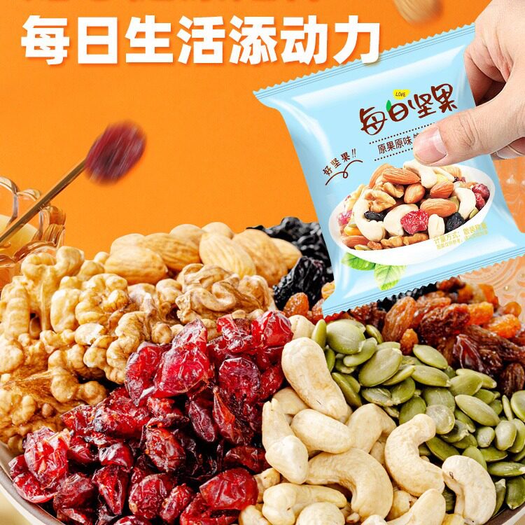 每日坚果独小包装混合坚果干果食品儿童孕妇原味年货零食