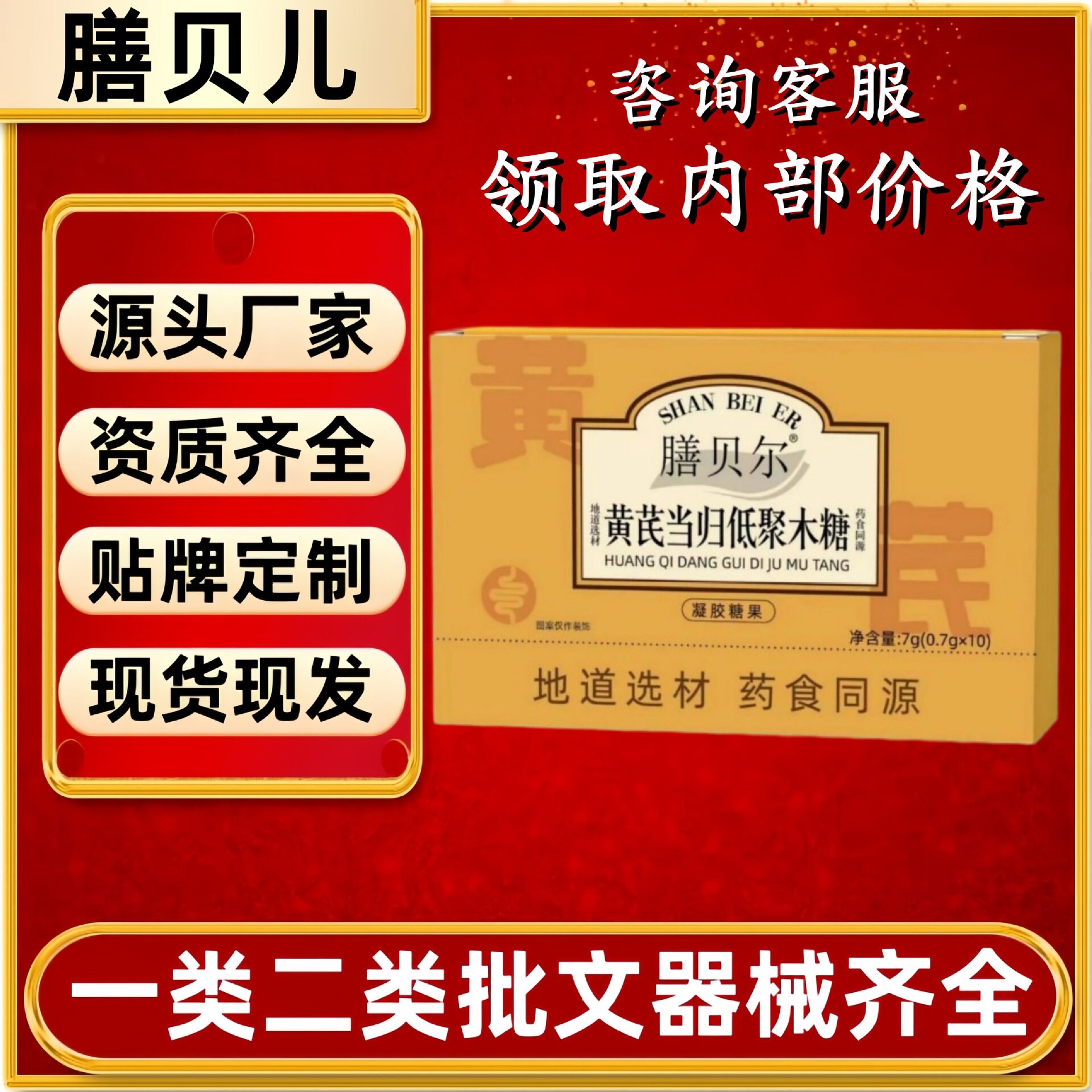 轻松黄芪当归低聚木糖同款婷黄芪当归低聚木糖胶囊现货正品旗舰店