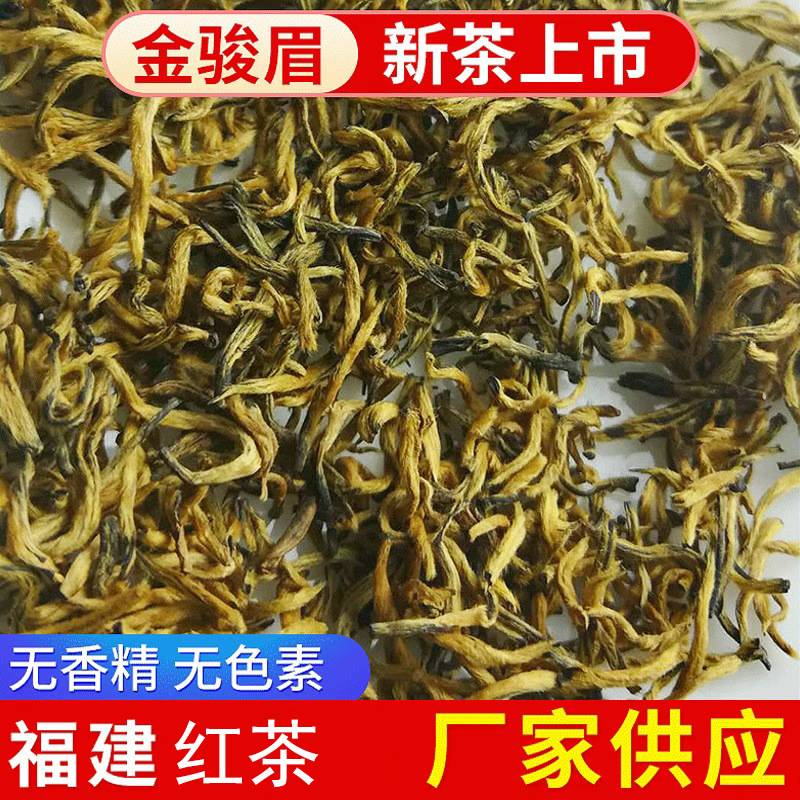 2026年新茶蜜香金骏眉批发花香黄芽金骏眉茶庄饭店散装红茶