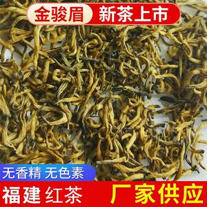 2026年新茶蜜香金骏眉批发花香黄芽金骏眉茶庄饭店散装红茶