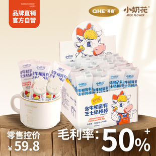 其嘉小奶花零食棒棒糖独立小包装牛初乳奶片零食320g奶酪棒