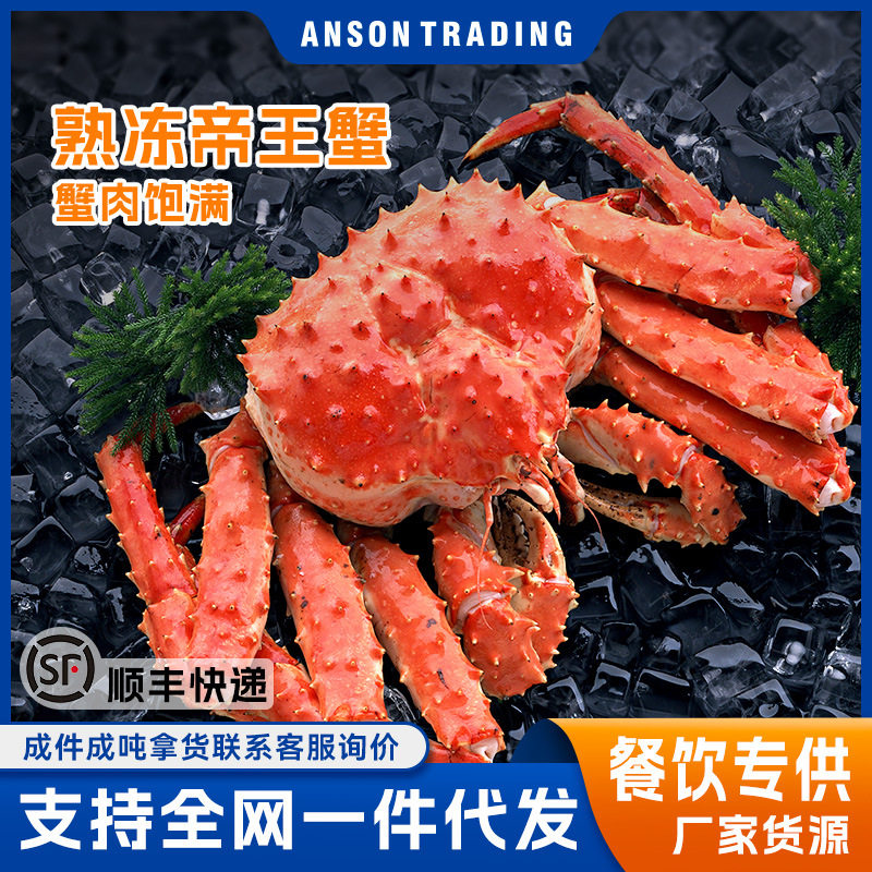 智利帝王蟹皇帝蟹无冰梭蟹肉海鲜螃蟹刺身蟹棒肉食材500g野生