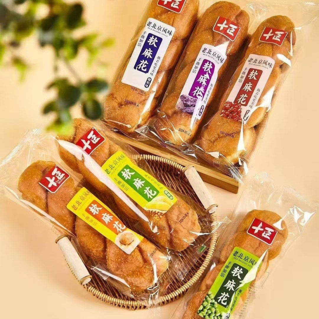 十臣夹心软麻花180g老北京爆浆红豆酸奶味手撕早餐小零食网红面包,零食/坚果/特产,麻花,淘宝优惠券,粉丝福利购,淘宝优惠卷