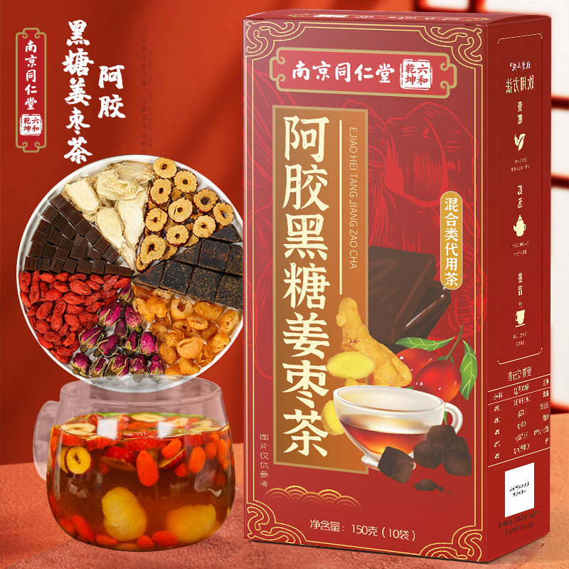南京同仁堂阿胶黑糖姜枣茶 红糖姜枣枸杞茶玫瑰花红糖茶组合代发