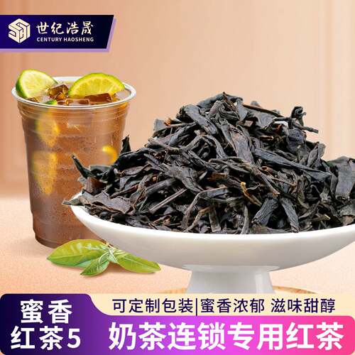 蜜香红茶奶茶专用原料一级袋装整箱散装红茶正山小种500g