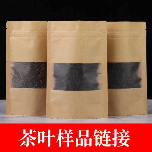 茶叶 大红袍 岩茶【50g茶叶拿样试喝】正山小种金骏眉 武夷山红茶