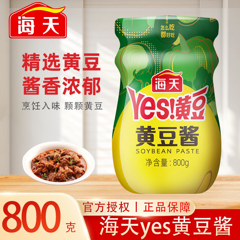 海天黄豆酱800g炒菜拌面调料豆瓣酱大豆酱料火锅蘸料拌饭酱面酱