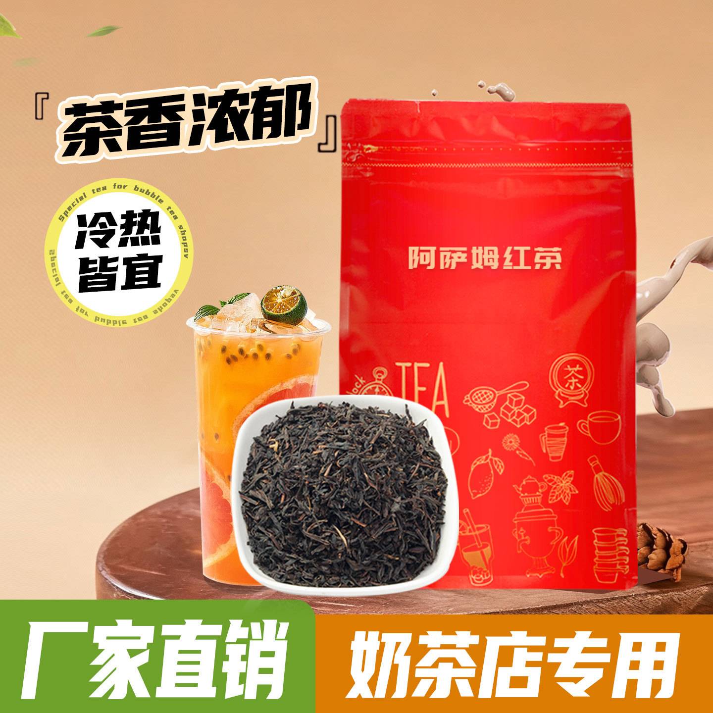阿萨姆红茶奶茶专用锡兰红茶台式丝袜奶茶店柠檬红茶特调红茶原料