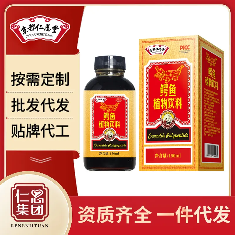 京都仁恩堂鳄鱼多肽蜜炼枇杷膏鳄鱼膏中老年传统滋补膏养生膏