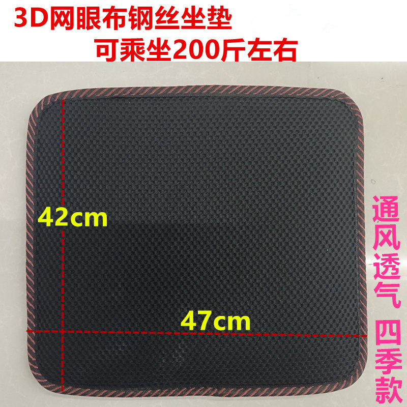 四季坐垫 汽车货车出租车3D网眼布坐垫 钢丝弹簧通风透气座垫包邮