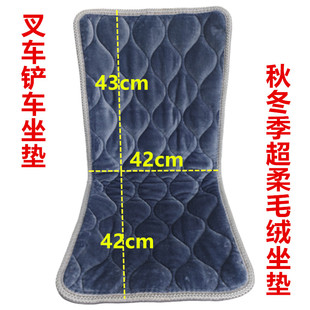 秋冬季 叉车坐垫铲车工程车吊车钩机座垫加厚毛绒防滑保暖坐垫通用