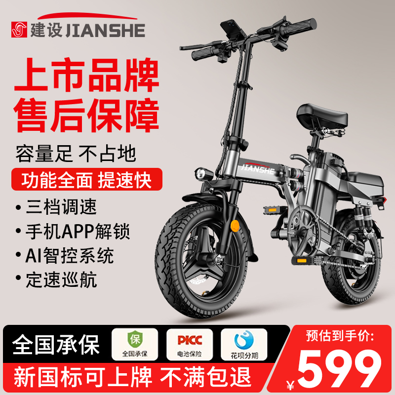 建设电动折叠自行车代驾超轻便携小型代步助力锂电池新国标电瓶车