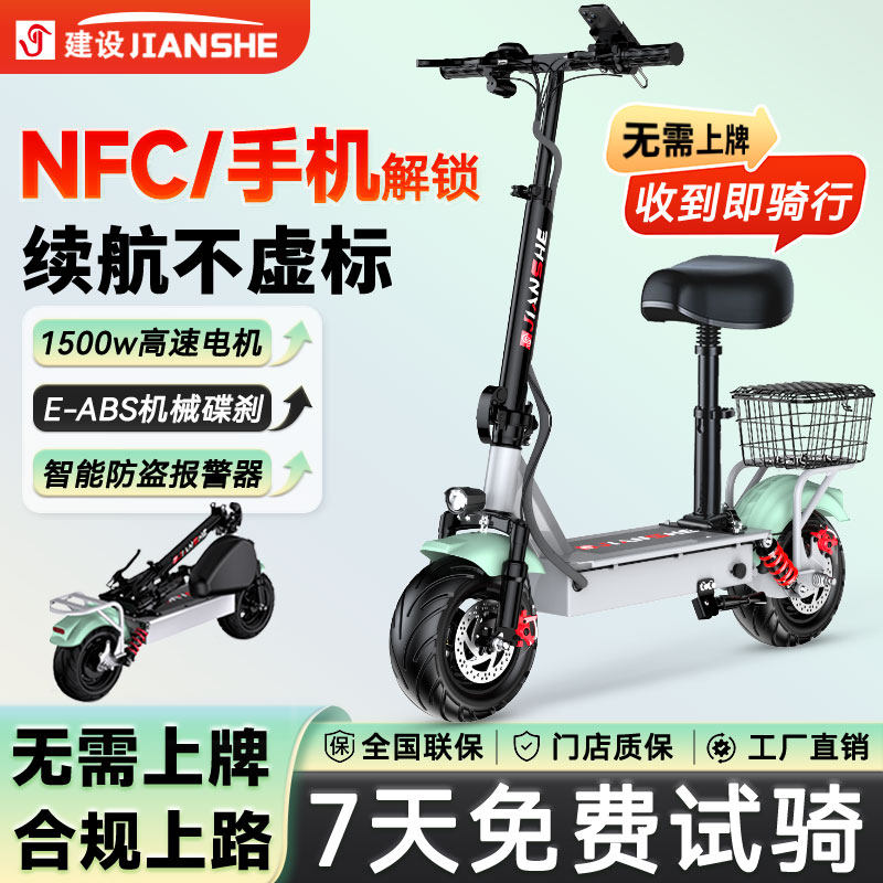 建设电动滑板车坐骑折叠电动车代驾两轮代步车小型车迷你电瓶车