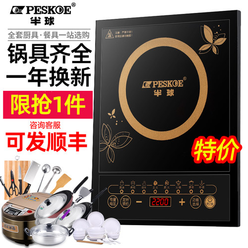 正品半球电磁炉家用节能全国联保