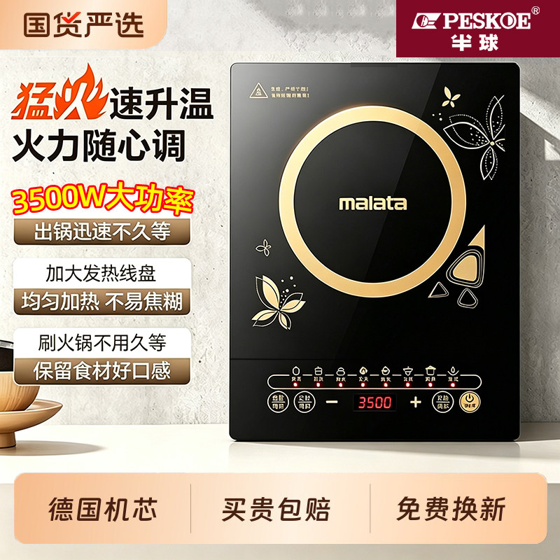 半球电磁炉家用3500W大功率商用