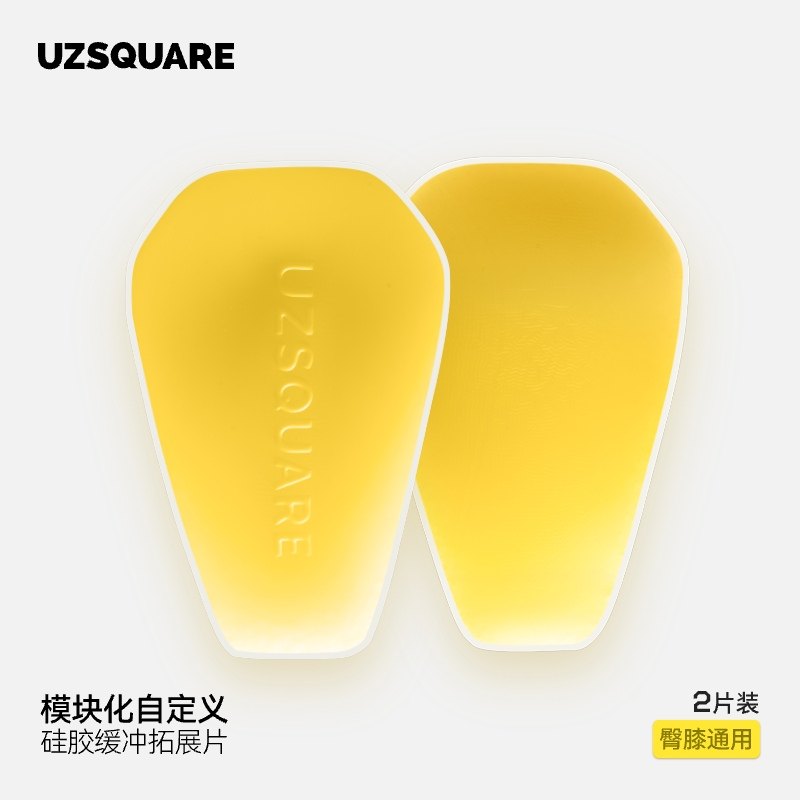 UZSQUARE 未限 滑雪护具硅胶缓冲拓展垫片 替换装 臀膝通用 2片装,户外/登山/野营/旅行用品,滑雪护具,淘宝优惠券,粉丝福利购,淘宝优惠卷