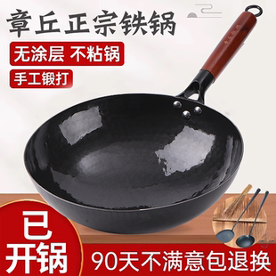 家用无涂层不粘锅燃气灶适用轻便 章丘手工铁锅官方旗舰炒菜锅老式