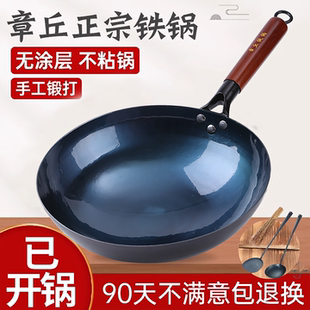 章丘手打鐵鍋官方旗艦店正品 熟鐵炒鍋 不粘鍋家用炒鍋無涂層鍋老式
