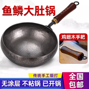 古法大肚锅章丘熟铁铁锅家用章丘家用铁锅 章丘铁锅官方旗舰店正品