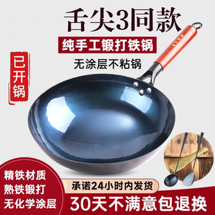 章丘手工铁锅官方旗舰店正品 家用炒菜锅炒锅不粘锅 章丘熟铁锅老式