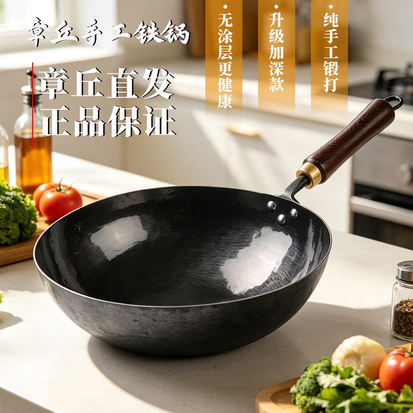 章丘手工铁锅正品官方旗舰店炒锅图片