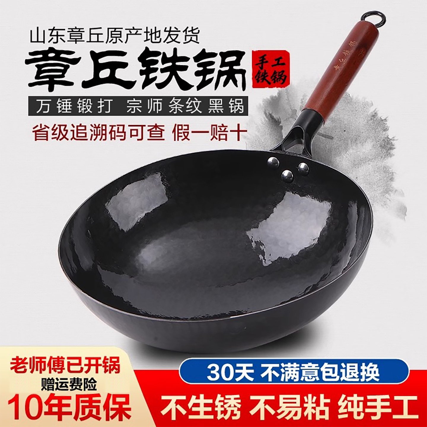章丘手打铁锅官方旗舰店正品铁锅
