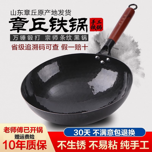 章丘手打铁锅官方旗舰店正品铁锅