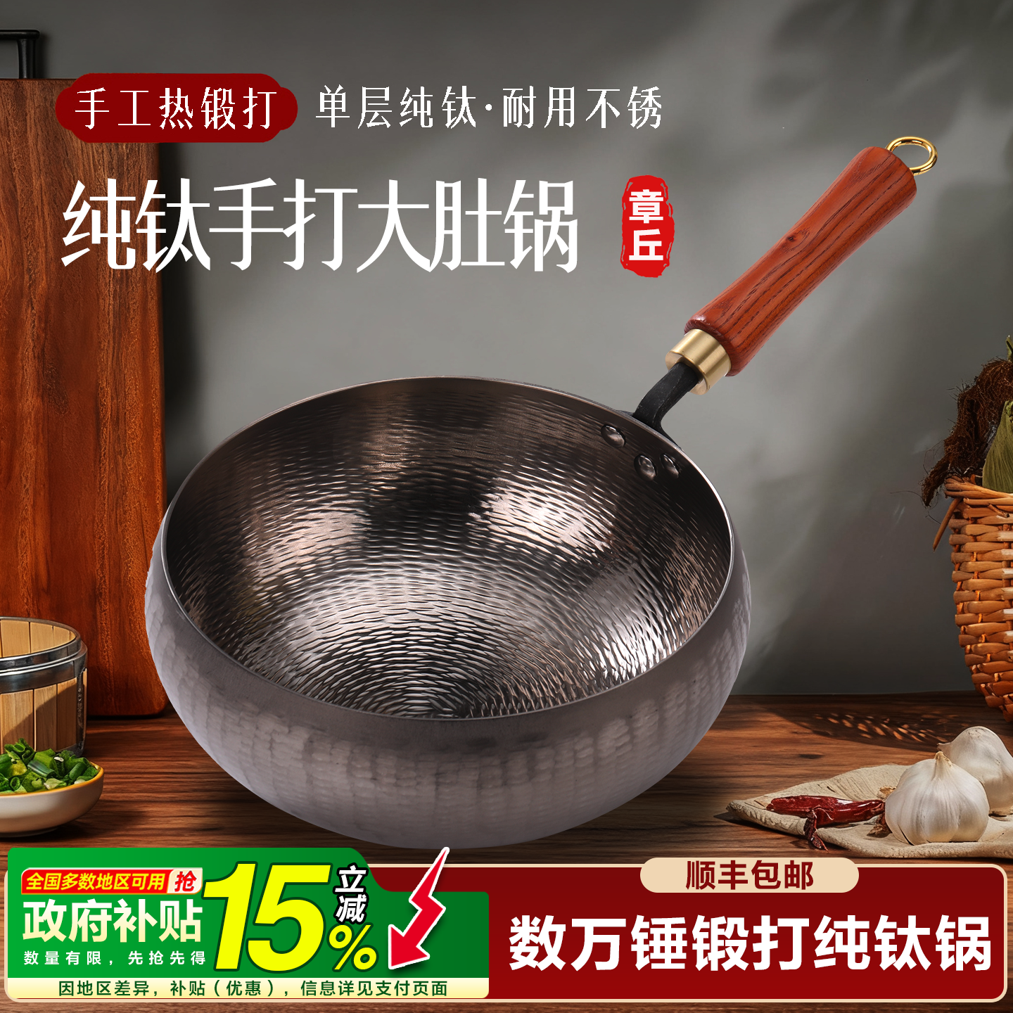 章丘手工钛锅无涂层大肚锅