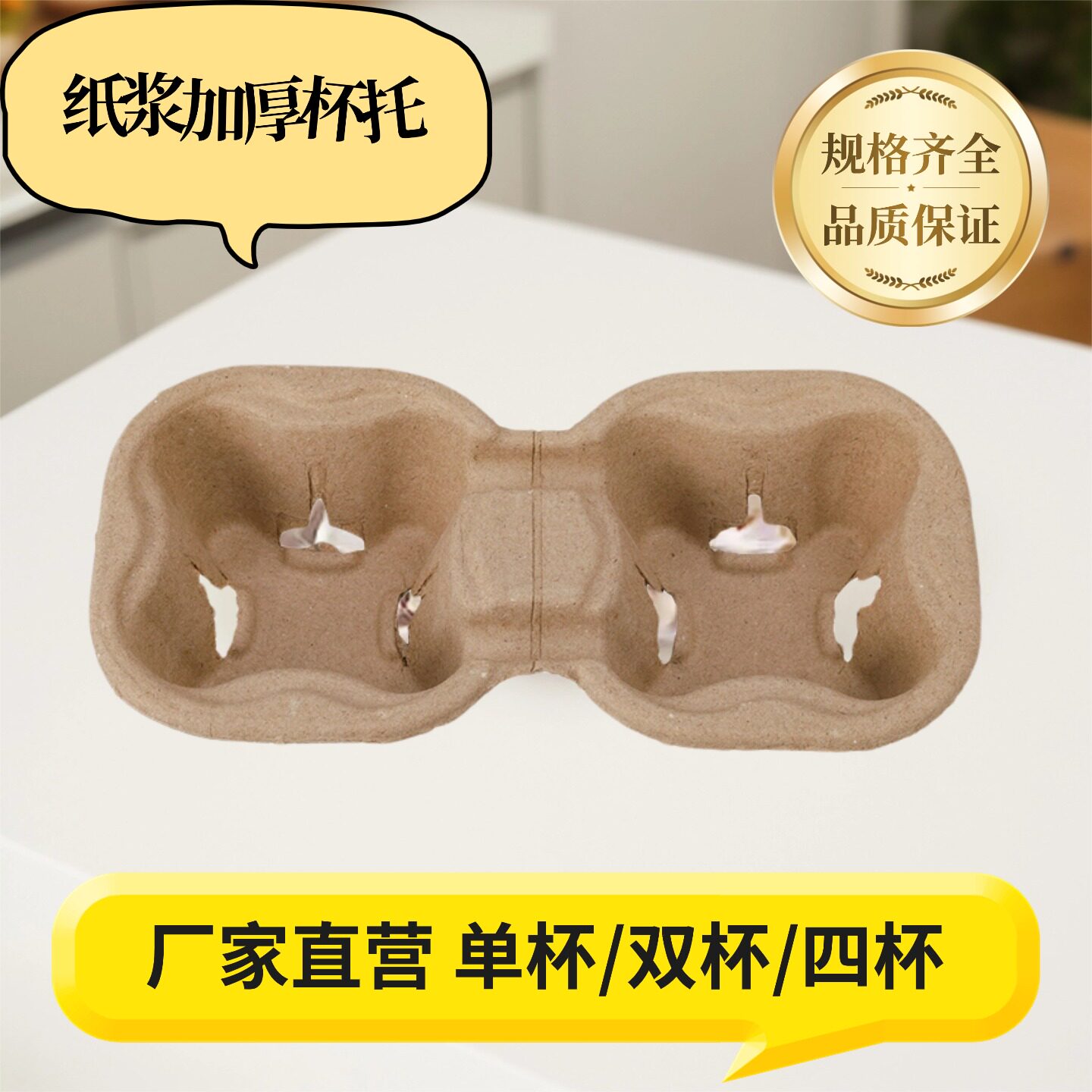 一次性纸浆杯托加厚加深可降解