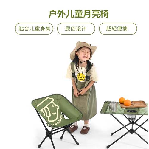 Motata儿童月亮椅户外露营椅