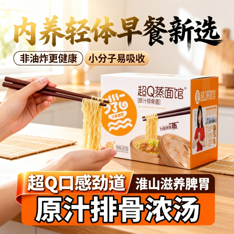 裕昌超Q蒸面馆方便面排骨速食早餐非油炸面饼宿舍夜宵食品冲泡面