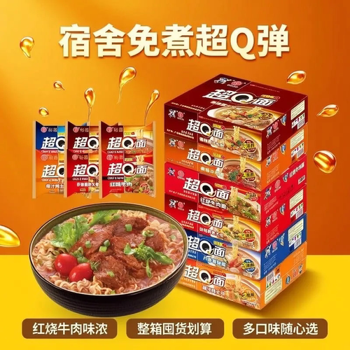 裕昌超Q免煮红烧牛肉面整箱24包