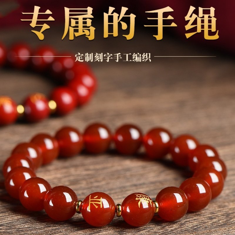 定制刻字名字玛瑙手链2024龙戒指/手饰定制