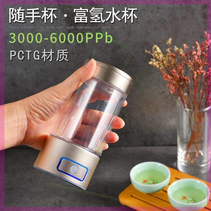 迷你型150ml容量6000PPb氢气制氢杯电解水杯高浓度氢水杯富氢水杯