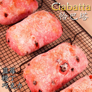 全麦恰巴塔面包蓝莓黑巧手作三明治无糖精法式代餐粗粮早餐零食品