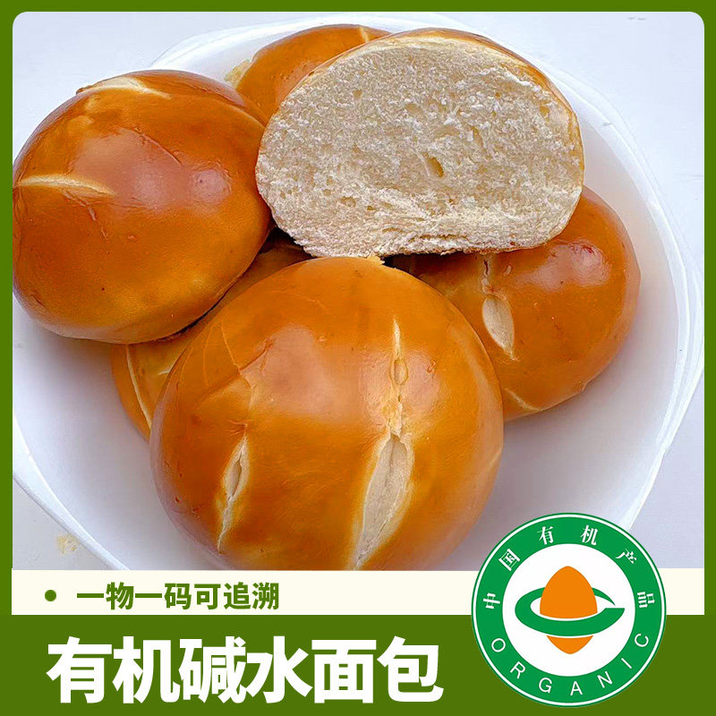 半农一匠有机全麦碱水面包小球无糖精减低零脂肪健康代餐营养早餐