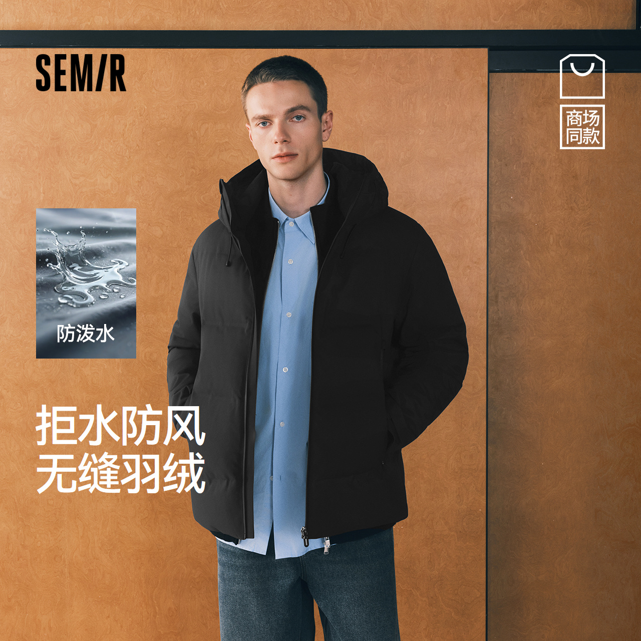 森马羽绒服男冬90绒子防泼水防风